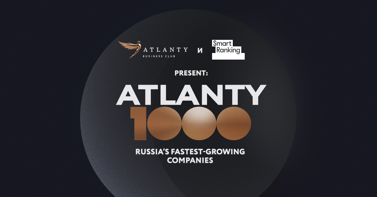 Атланты 1000. НТЕХЛАБ логотип. NTECHLAB В России. NTECHLAB. Smart ranking.