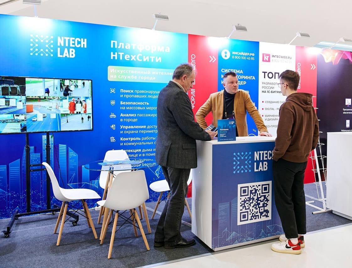 Ntechlab на IT-конгрессе «Форум Будущего» - Платформа мультиобъектной  видеоаналитики | NtechLab